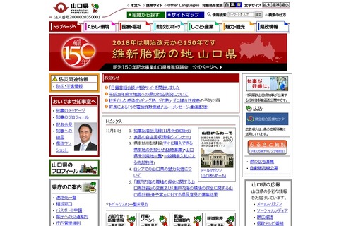 【高校受験2017】山口県公立高校入試、第1次募集の学力検査は3/7 画像