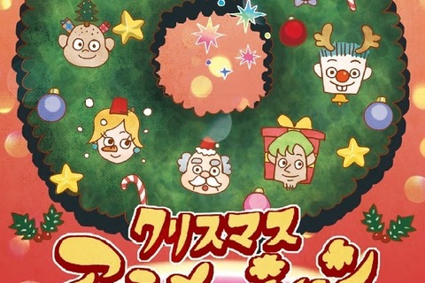 藝大「クリスマス・アニメーション・ワークショップ」横浜12/10 画像