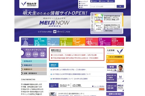 明大、大学1・2年生からのキャリア支援を実施12/5-9 画像