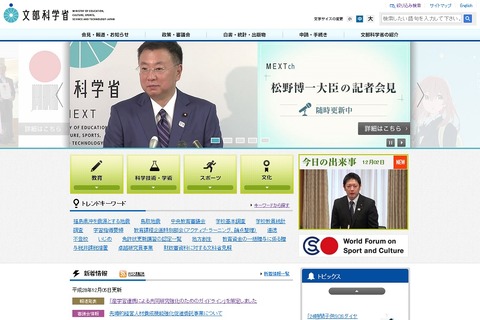 産学官連携による共同研究強化、文科省・経産省がガイドライン策定 画像