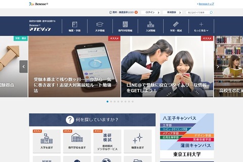 【大学受験2017】東大や早大など261校、過去問を公表している大学一覧 画像