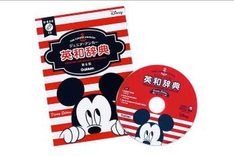 ミッキーマウス満載、中学生向け英和・和英辞典…学研プラス 画像