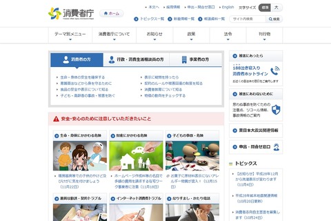 アレルギー物質「小麦」混入菓子151点、消費者庁が注意喚起 画像