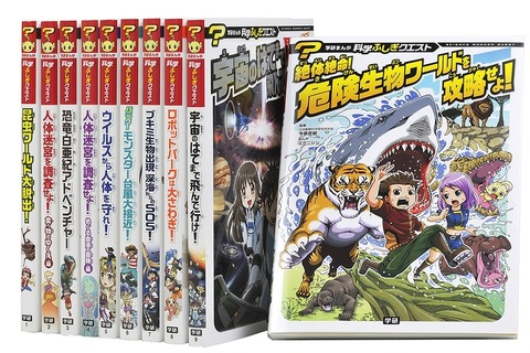 学研、まんがで学ぶ「科学ふしぎクエスト」危険生物編が登場 画像
