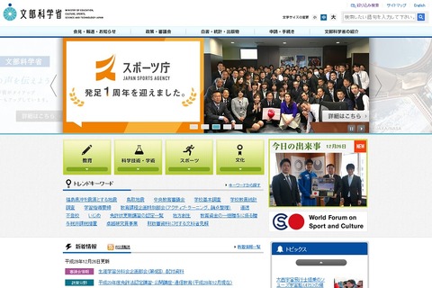 教育関係者向け「平成28年度SPH成果発表会」2/6 画像