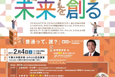 馳前文科大臣登壇「子どもみんなプロジェクト」シンポジウム2/4 画像