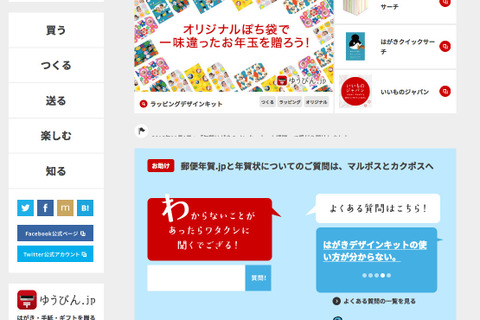 2017年（平成29年）お年玉付年賀はがき・切手当選番号が決定 画像