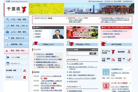 【中学受験2018】千葉中・東葛飾中…千葉県立中学校、H30年度入試日程を発表 画像