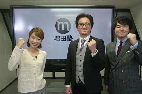 【大学受験2017】テレビで解説、入試のヒント慶應編1/28・早稲田編2/4…チバテレ 画像