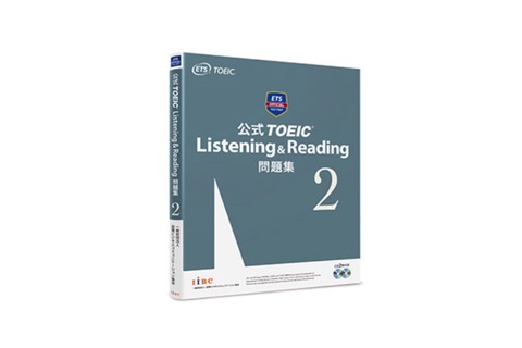 TOEIC L&R公式教材第2弾、2/16発売…新形式問題に対応 画像