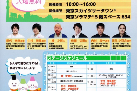 白バイ乗車体験やフォトコーナー「親と子の警察展」2/4・5 画像