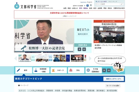 「地域とともにある学校づくり推進フォーラム」全国5会場で開催 画像