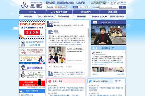 品川区、昭和大など4大学と「しながわ大学連携推進協議会」設立 画像