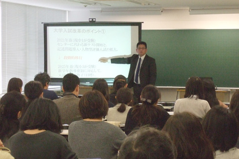 新中学生対象、大学入試改革の最新情報がわかる無料講演会4/22 画像