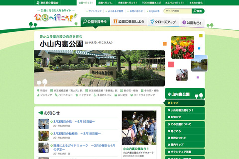 【GW2017】小山内裏公園「こどもの日企画」バルーンアートショーなどを開催 画像