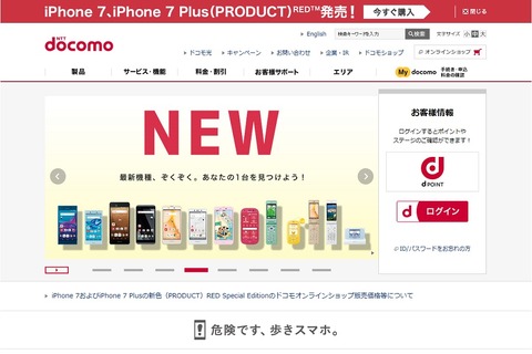 ドコモ、子どもの学習支援のためタブレット500台を寄贈 画像