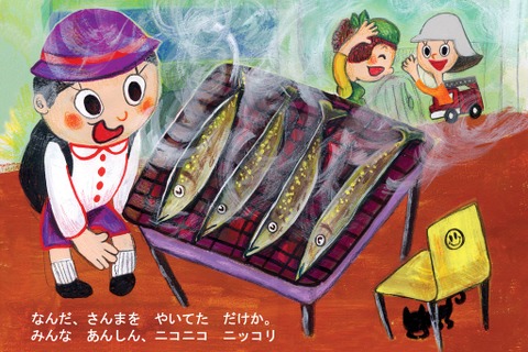 【e絵本】アットホームな商店街が楽しい「ニコニコしょうてんがい」 画像