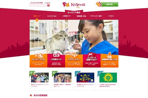 【夏休み2017】キッザニア東京・甲子園「わくわく自由研究」7/21-8/31 画像