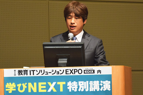 【EDIX2017】超会議で文化祭、ドラクエ遠足…川上氏が語るN高の歩み 画像