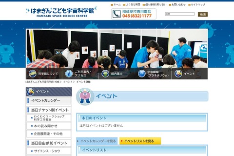 【夏休み2017】夏の大三角と七夕がテーマ、はまぎん星空観察会 画像