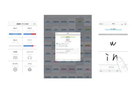 【大学受験】iOSアプリ「英単語ターゲット1400」期間限定480円 画像