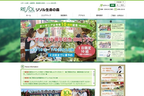 【夏休み2017】海のツリーやアクセ教室、千葉で楽しむ親子体験 画像