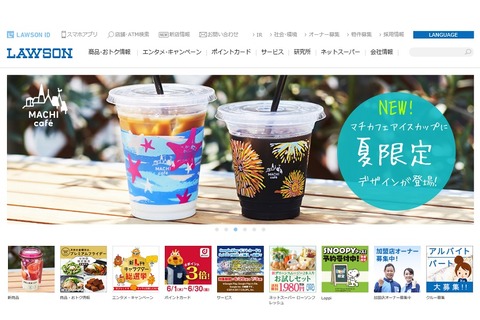 月3万円を4年間、ローソン「ひとり親家庭支援奨学金制度」 画像