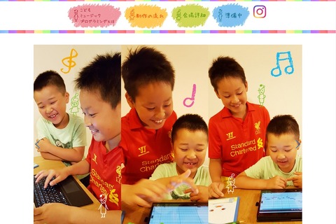 【夏休み2017】作曲に挑戦、ポニーキャニオンのプログラミング教室 画像