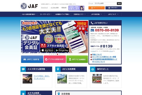 子どもやペットが残されたままのキー閉じ込み、2016年夏は310件 画像