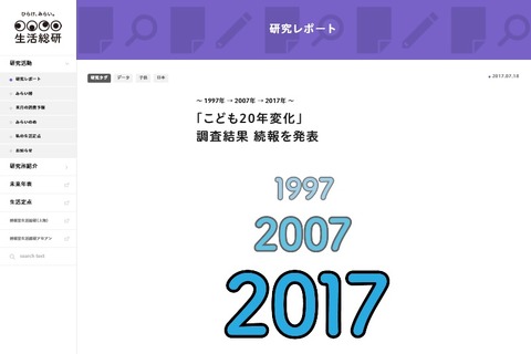 子どもが行きたい旅行先、外国30.5％で過去最低 画像