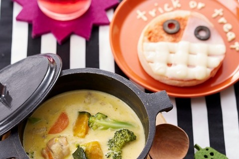 東京ガスの子ども向け料理教室、9・10月はハロウィンパーティ 画像