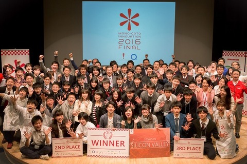 中高生考案の新PC、コンセプトモデルをCEATEC JAPAN 2017で展示 画像