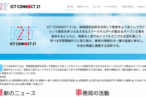 内田洋行・学研・ベネッセ・増進会など8社参加…プログラミング教育WG発足へ 画像