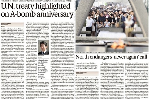 ジャパンタイムズ英字記事、2017年度大学入試106校で採用 画像