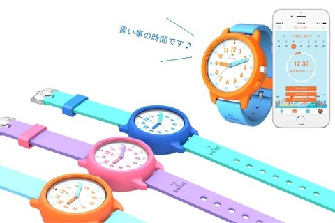 キッズ用スマートウォッチ「Swing」クラウドファンディング開始 画像