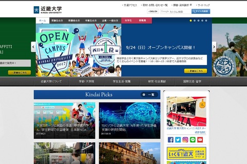 AIが学生評価を支援、負担軽減・公平性担保を…近大×TDCソフト 画像