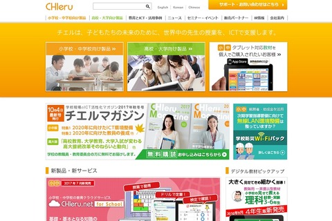 チエル、情報セキュリティの合弁会社設立…コラボ社を完全子会社化 画像