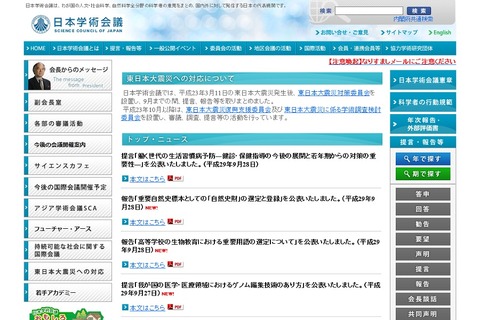 高校生物「重要用語」現行の4分の1へ厳選…日本学術会議 画像