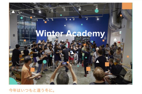 【冬休み】米「Make School」iOSアプリ開発に挑む3-6日間の短期クラス 画像