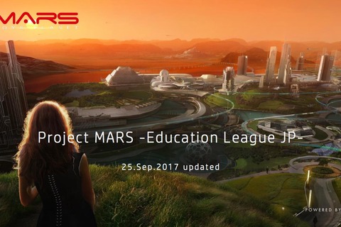 日本HP、火星生活に必要なインフラデザイン募集…エントリー締切10/31 画像