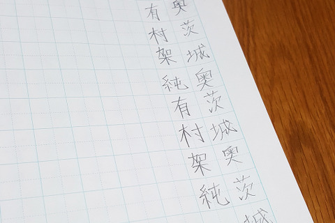 宿題に影響!?「あまロス」から4年…小6男子の「みね子ロス」漢字ノート 画像