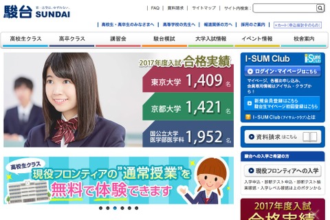 【大学受験】中学生親子対象、2020年大学入試改革講演会…駿台10/29・11/3 画像
