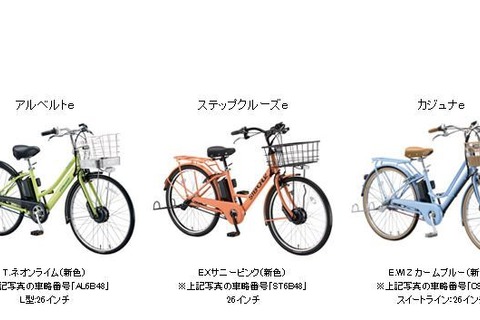 ブリヂストン、通学用電動アシスト自転車2018年モデル発売 画像