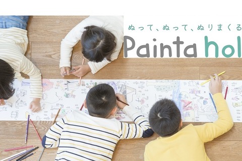 脳科学者・茂木健一郎氏が監修、知育塗り絵「ペインタホリック」発売 画像