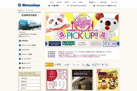 世界にひとつだけの学習机を贈る、カリモク・松坂屋名古屋店 画像