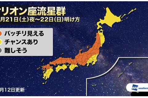 オリオン座流星群、10/21夜は広範囲で晴れて観測チャンス 画像