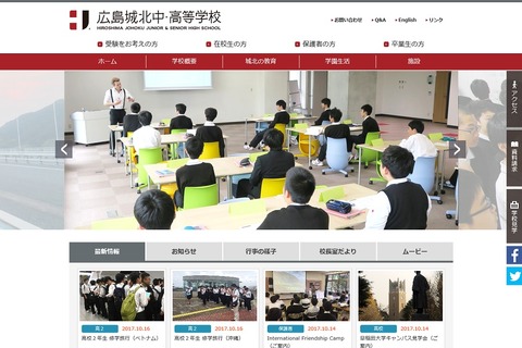 修学旅行で映画作り、JTB中四×コスモボックス×広島城北中の挑戦 画像