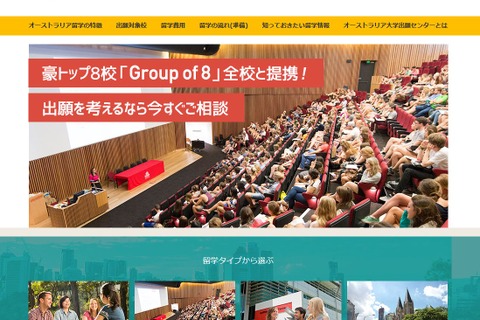 豪トップ8大学出願に対応、ICC「オーストラリア大学出願センター」開設 画像
