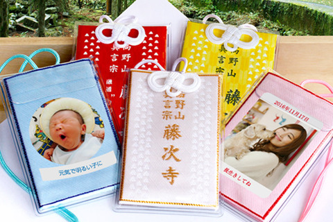 大切な写真でお守りを作成、新・おまもり“ゆうずう”さん 画像