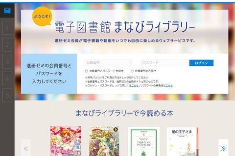 小中高生、電子書籍で読みたいのは「恋愛モノ」 画像
